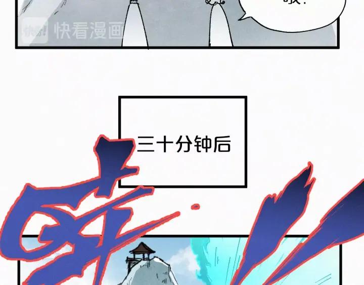 The Sacred Ruins Ch.33 p24