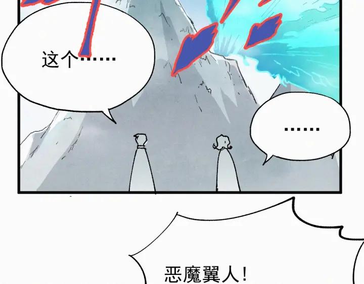 The Sacred Ruins Ch.33 p25