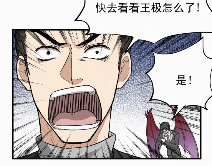 The Sacred Ruins Ch.33 p26