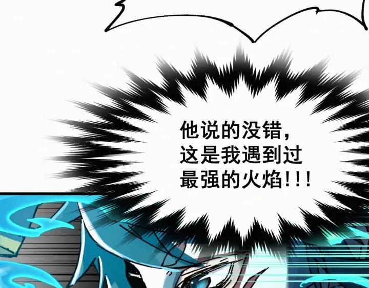 The Sacred Ruins Ch.33 p3
