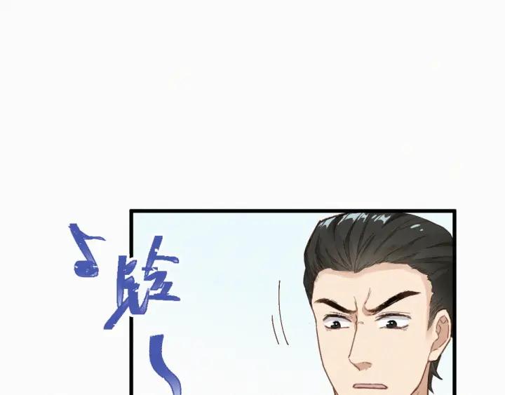 The Sacred Ruins Ch.33 p30