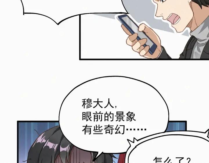 The Sacred Ruins Ch.33 p32