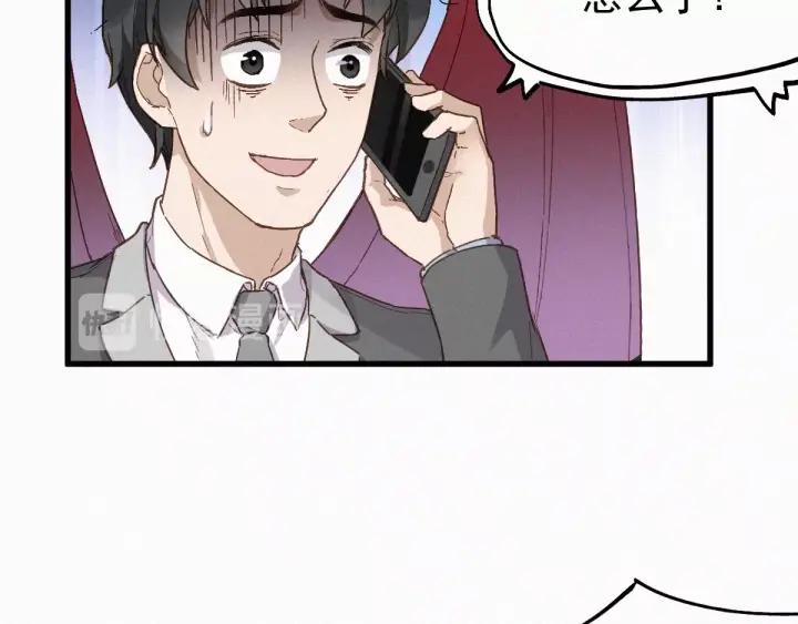 The Sacred Ruins Ch.33 p33