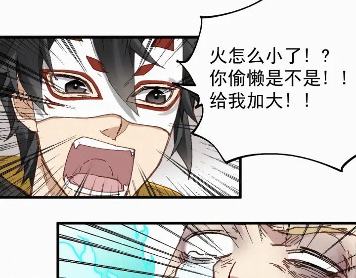 The Sacred Ruins Ch.33 p34