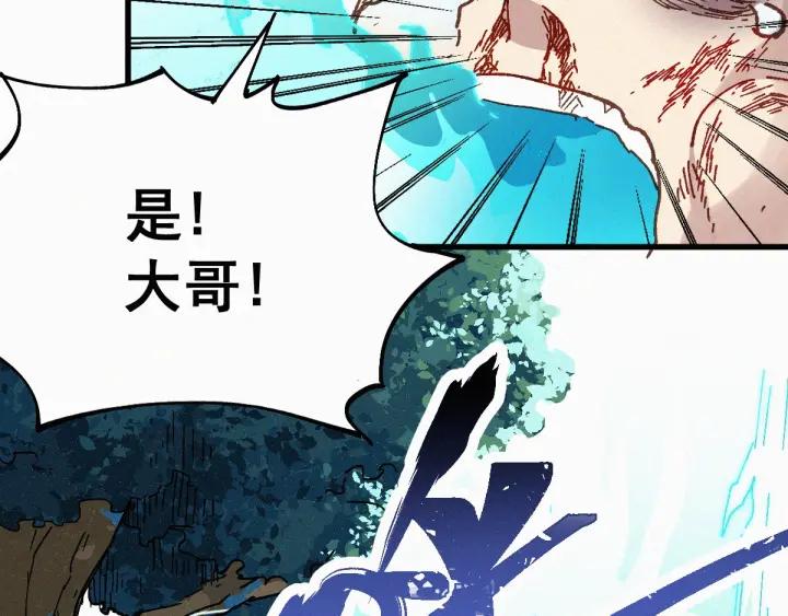 The Sacred Ruins Ch.33 p35