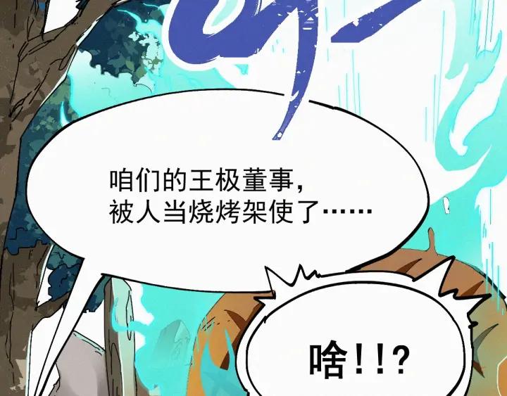The Sacred Ruins Ch.33 p36