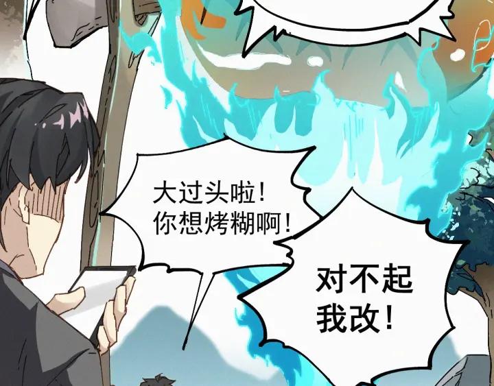 The Sacred Ruins Ch.33 p37