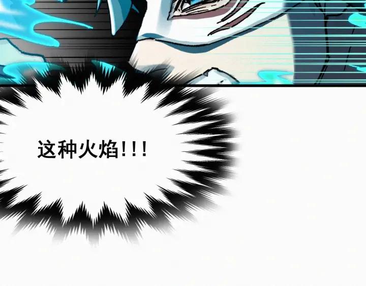 The Sacred Ruins Ch.33 p4