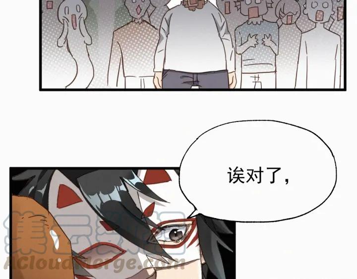 The Sacred Ruins Ch.33 p41