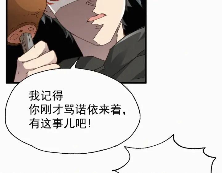 The Sacred Ruins Ch.33 p42
