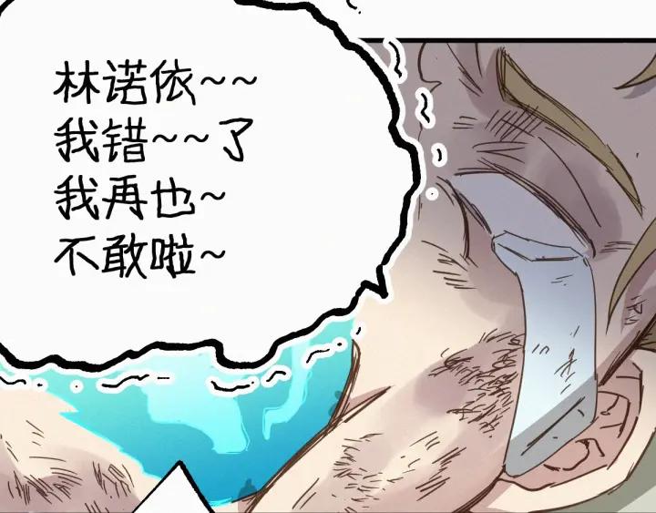 The Sacred Ruins Ch.33 p44