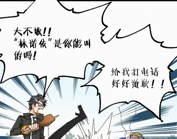 The Sacred Ruins Ch.33 p45