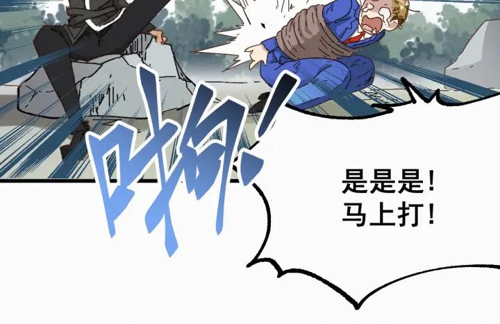 The Sacred Ruins Ch.33 p46