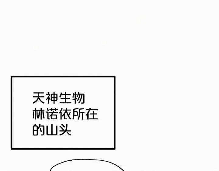 The Sacred Ruins Ch.33 p47