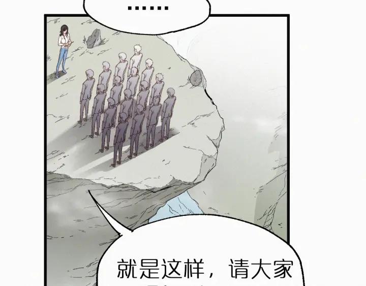 The Sacred Ruins Ch.33 p48