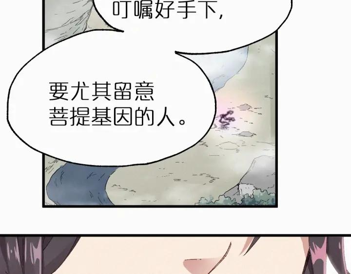 The Sacred Ruins Ch.33 p49
