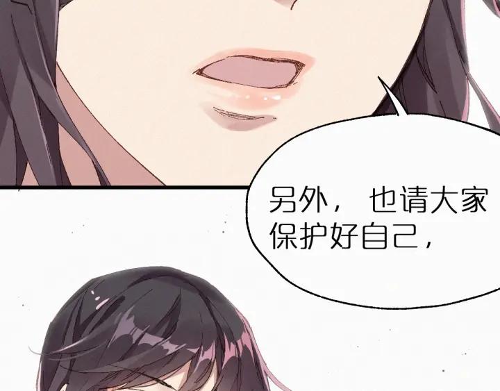 The Sacred Ruins Ch.33 p50