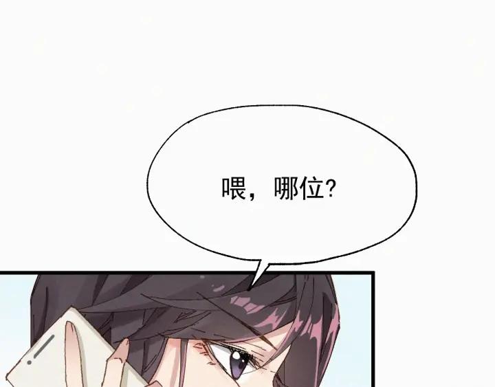 The Sacred Ruins Ch.33 p54