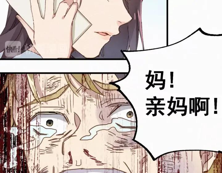 The Sacred Ruins Ch.33 p55