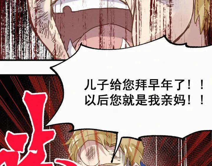 The Sacred Ruins Ch.33 p56