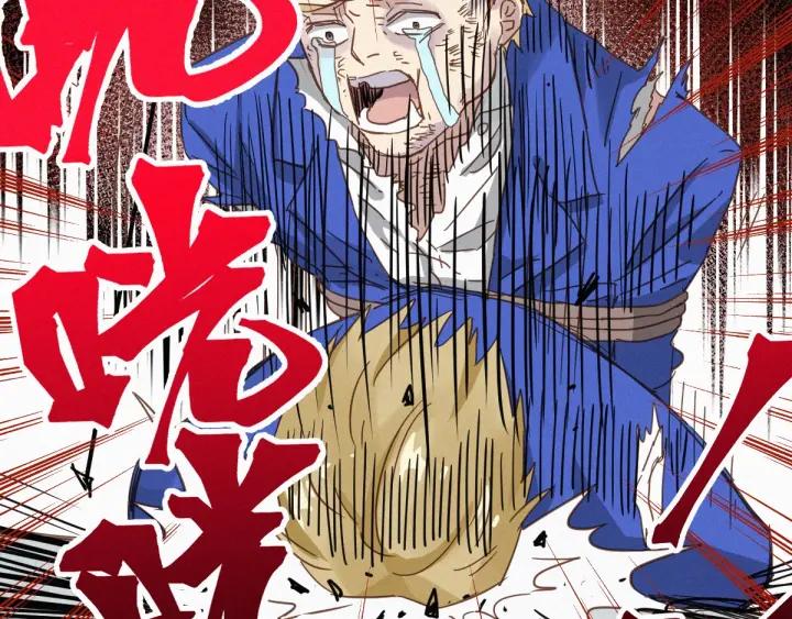 The Sacred Ruins Ch.33 p57