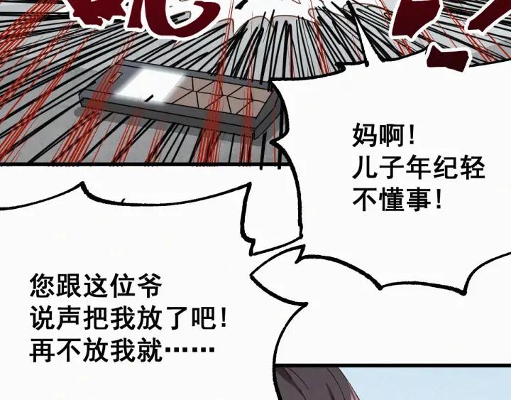 The Sacred Ruins Ch.33 p58