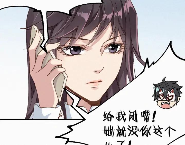 The Sacred Ruins Ch.33 p59