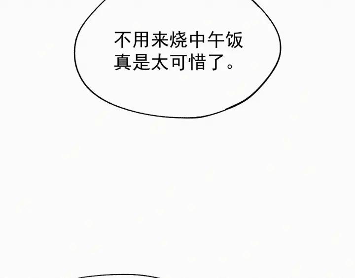 The Sacred Ruins Ch.33 p6