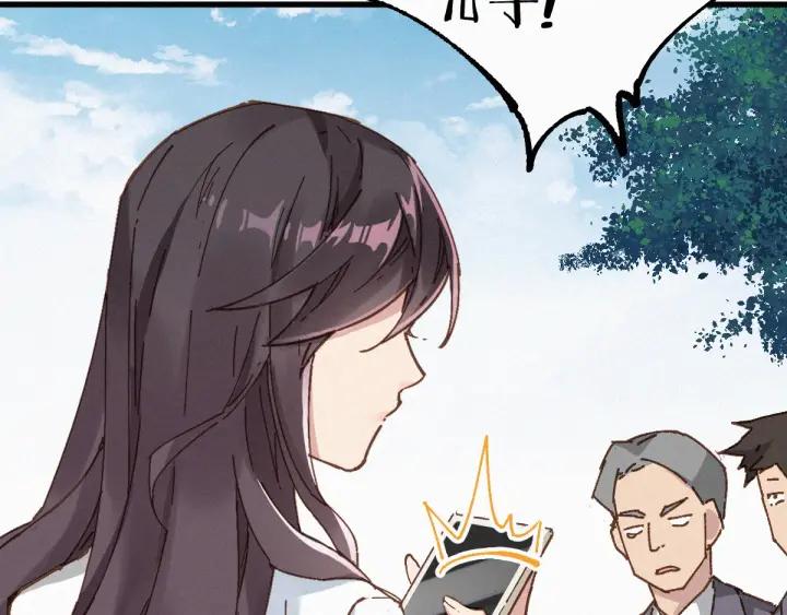 The Sacred Ruins Ch.33 p60