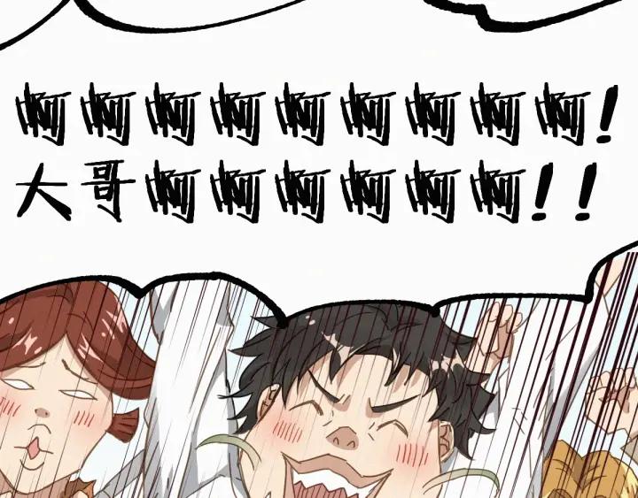 The Sacred Ruins Ch.33 p64