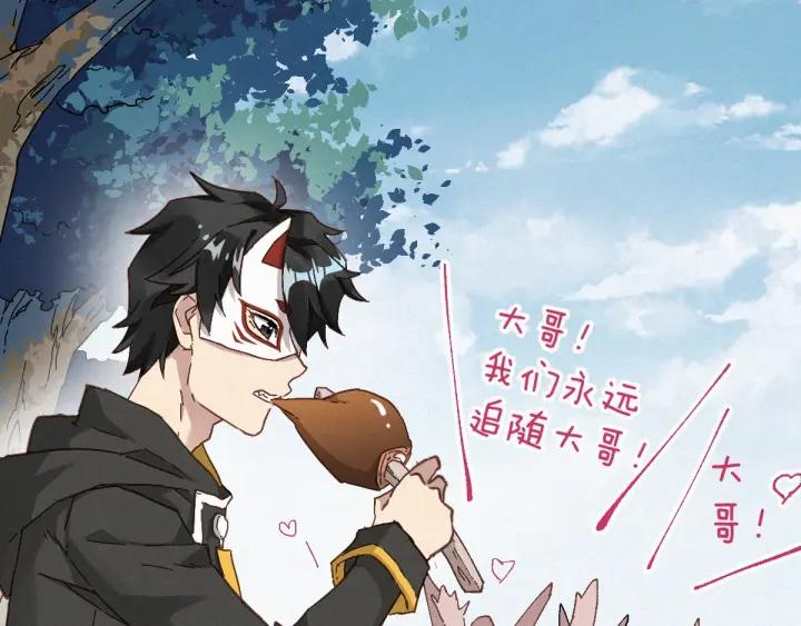 The Sacred Ruins Ch.33 p66