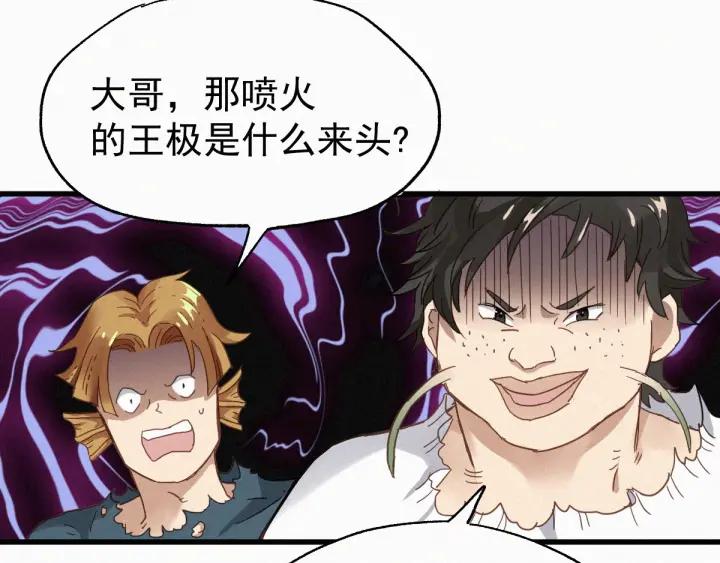 The Sacred Ruins Ch.33 p7
