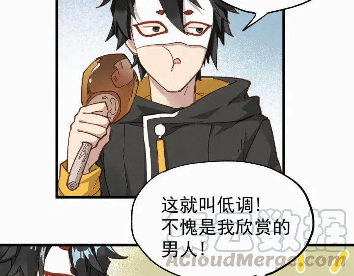 The Sacred Ruins Ch.33 p71