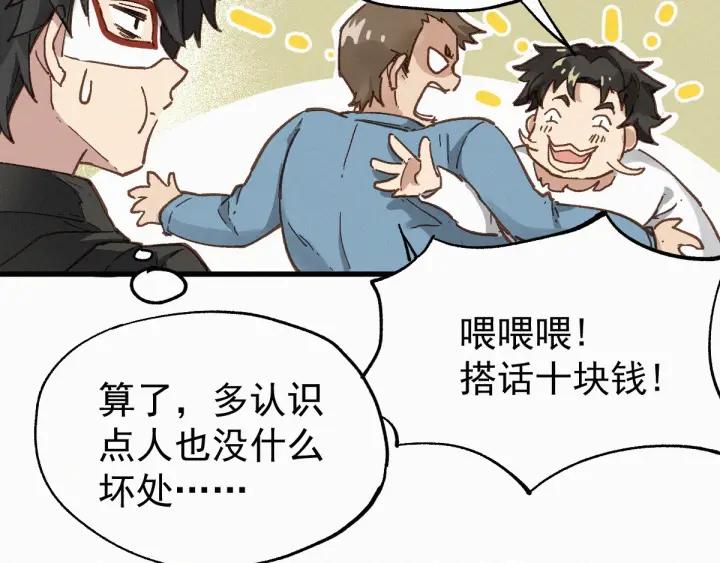 The Sacred Ruins Ch.33 p72