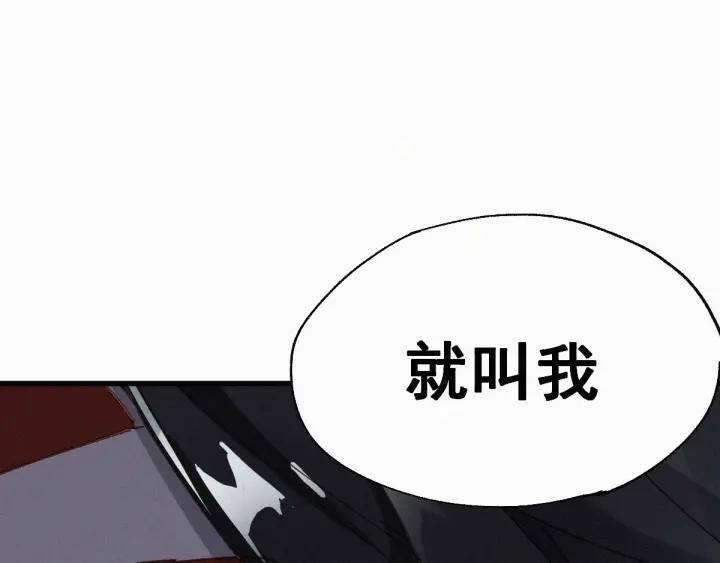 The Sacred Ruins Ch.33 p75