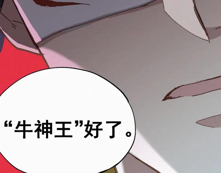 The Sacred Ruins Ch.33 p77