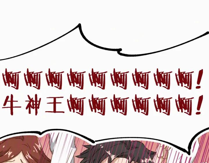 The Sacred Ruins Ch.33 p79