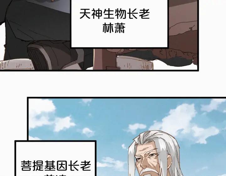 The Sacred Ruins Ch.33 p92