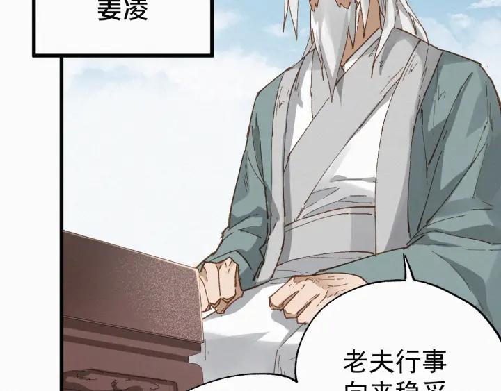 The Sacred Ruins Ch.33 p93