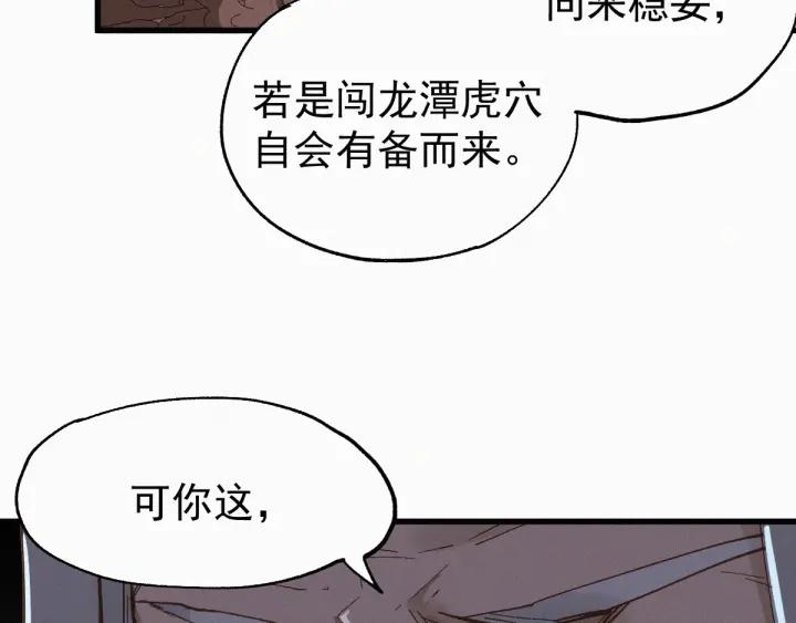 The Sacred Ruins Ch.33 p94
