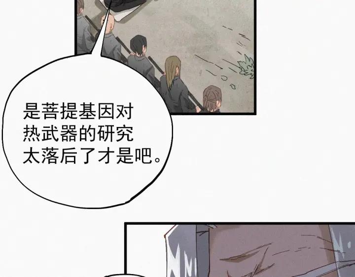 The Sacred Ruins Ch.33 p98