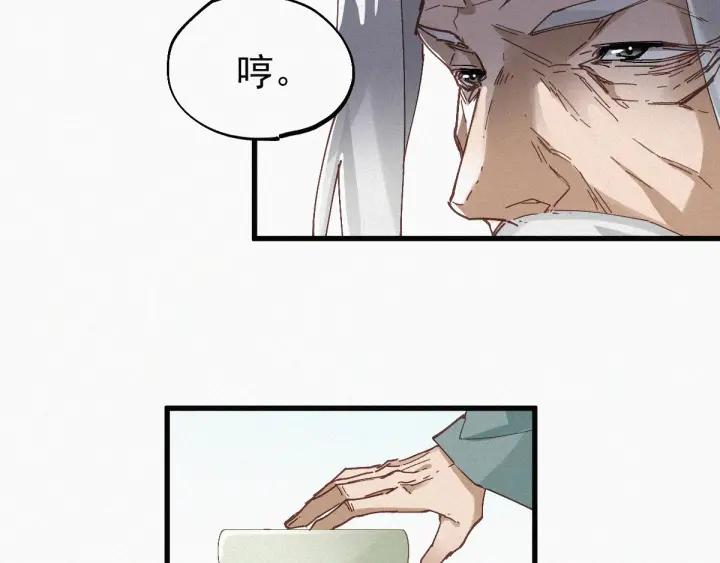 The Sacred Ruins Ch.33 p99
