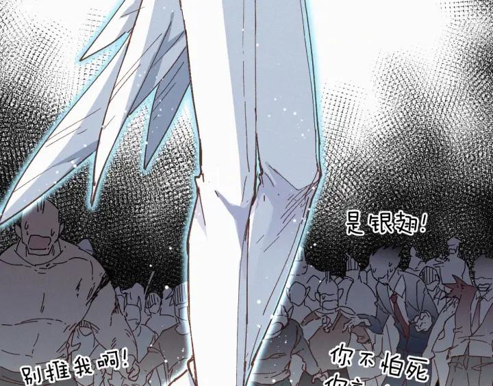 The Sacred Ruins Ch.34 p102
