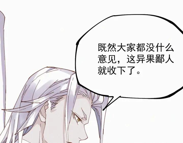The Sacred Ruins Ch.34 p112