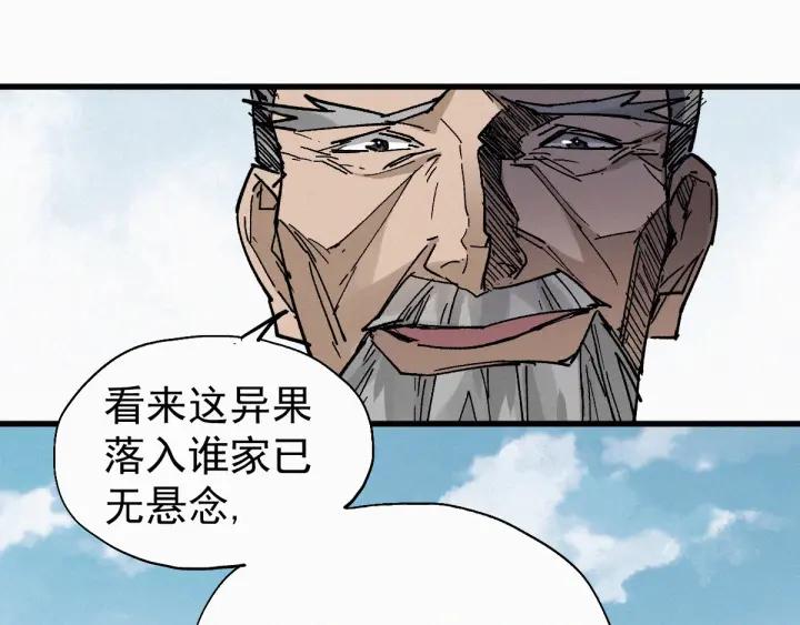 The Sacred Ruins Ch.34 p116