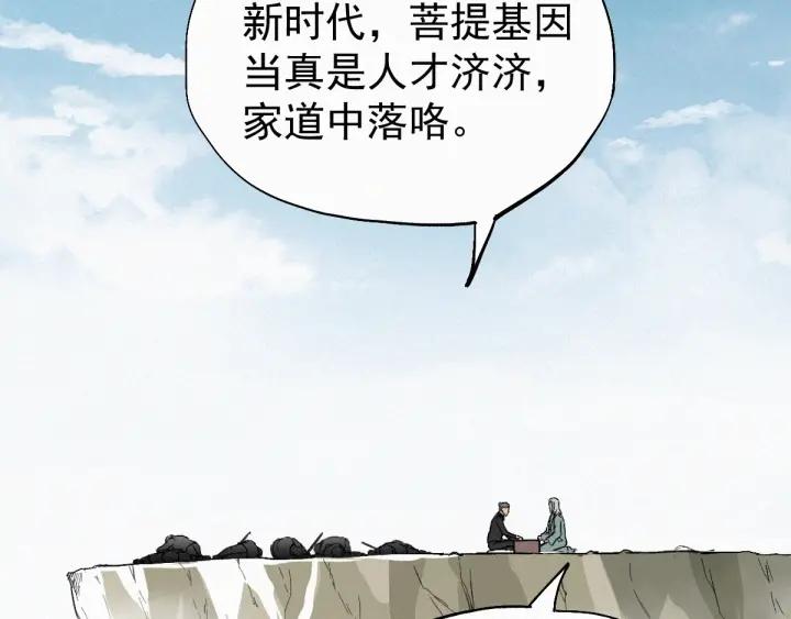 The Sacred Ruins Ch.34 p117