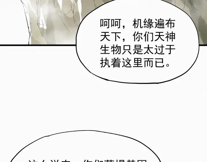 The Sacred Ruins Ch.34 p118