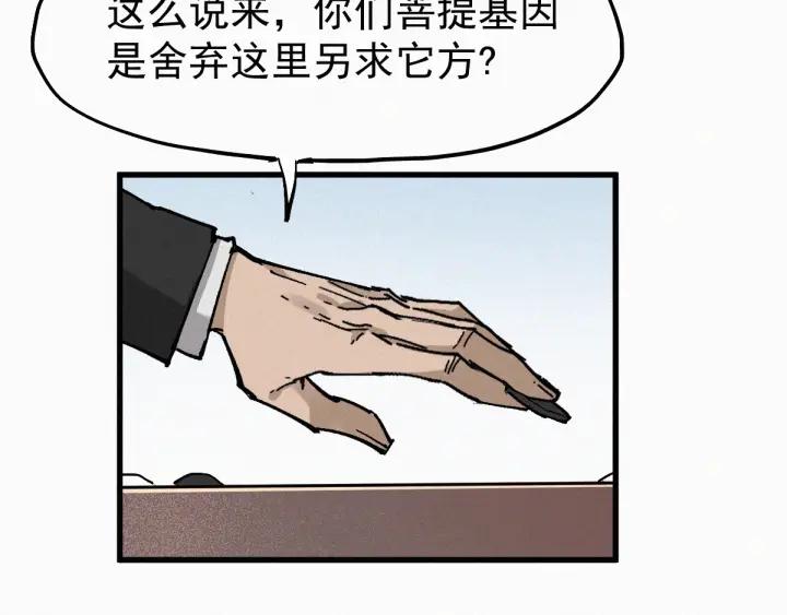 The Sacred Ruins Ch.34 p119