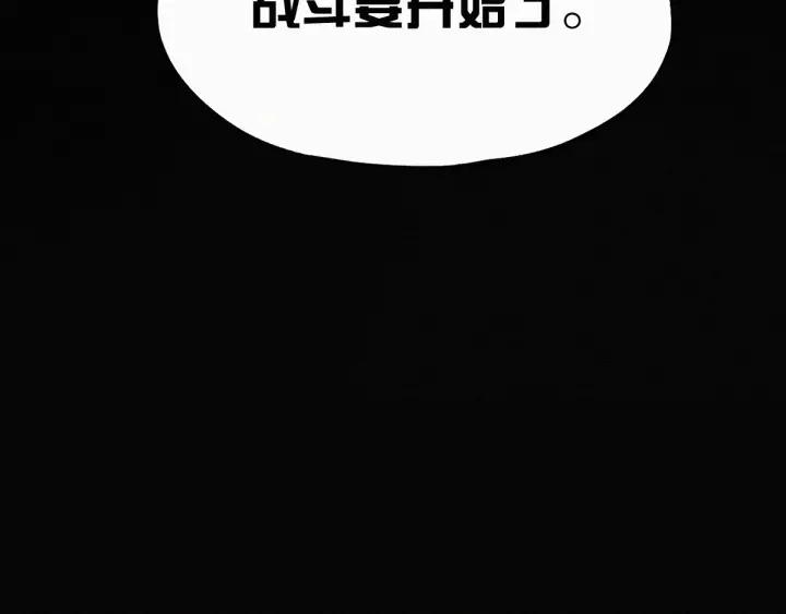 The Sacred Ruins Ch.34 p12