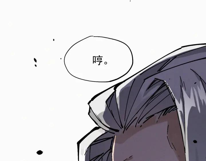 The Sacred Ruins Ch.34 p120